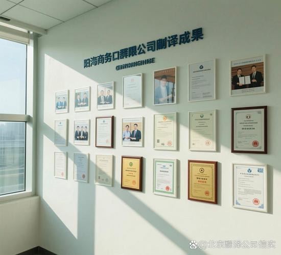 阳江技术口译公司 如何在众多翻译服务中选出值得信赖的专业团队？